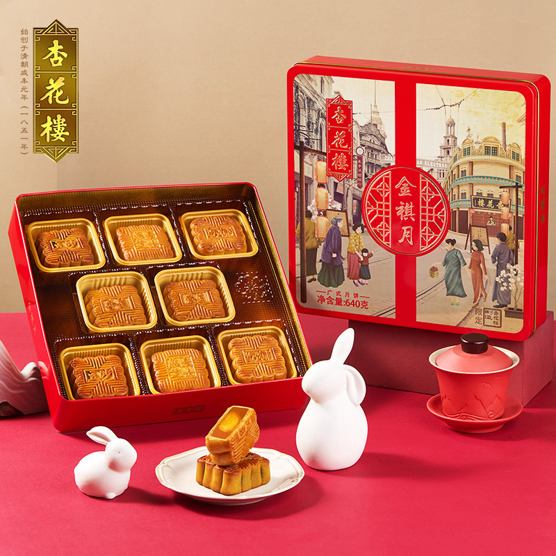 杏花楼月饼